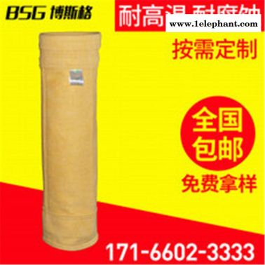 博斯格 PPS针刺毡 发电厂 阜升 滤袋生产厂家 拒水防油抗静电