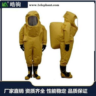 HJF0102全封闭防化服 耐酸碱防化服 全封闭防护服 重型防护服厂家 上海皓驹厂家