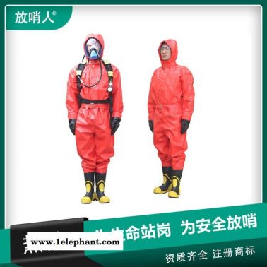 放哨人轻型防化服   化学防护服   化学防化服  耐酸碱防护服