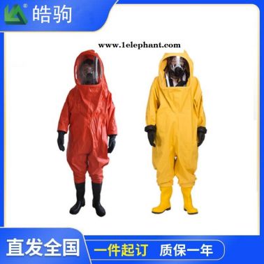 皓驹  HJF0102 全封闭防化服 重型防护服 三级化学防护服    A级气密型正压重型防化服