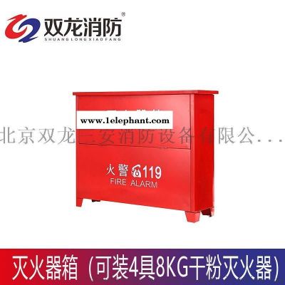 灭火器箱4KG装5KG装图5