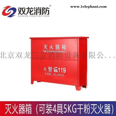 灭火器箱4KG装5KG装图4