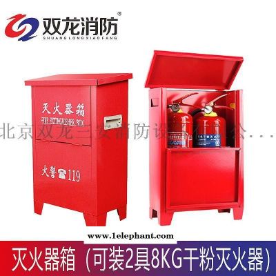 灭火器箱4KG装5KG装图2
