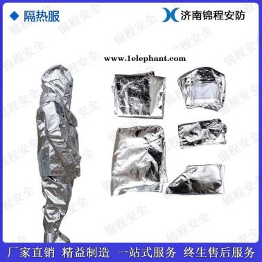 锦程JC-BH04防热辐射服工业隔热服玻璃厂用