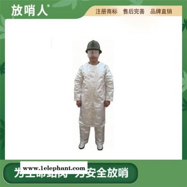 FSR0222放哨人FSR0222铝箔反穿衣 隔热服 劳保隔热服