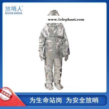 放哨人劳保隔热服   耐高温防护服   防火防烫 1000度高温隔热服厂家直销