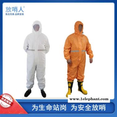 放哨人FSR0201红轻型连体作业服  防护服  防渗透、耐洗涤 可重复使用防护服