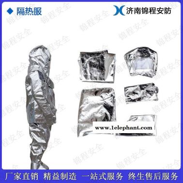 锦程JC-BH01铝箔防火服高温隔热服冶金厂用