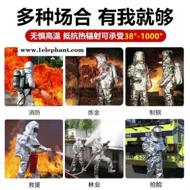 锦程JC-BH04耐高温隔热服工业隔热服冶金厂用