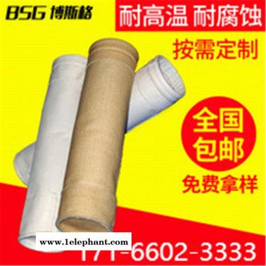 博斯格 美塔斯针刺毡 焦碳厂 阜升 除尘布袋生产厂家 拒水防油抗静电