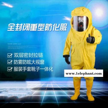 菏泽防化服气密型防化服PVC橡胶防化服厂家直销