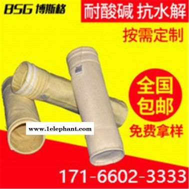 玻纤针刺毡 收尘袋生产厂家 焦碳厂 拒水防油抗静电积尘袋