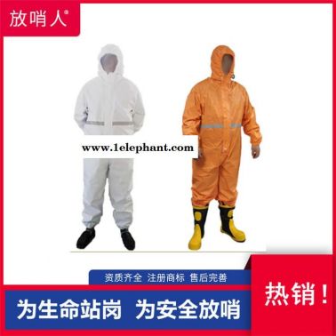 放哨人FSR0201（红）轻型防护服  连体防护服   防渗透、耐洗涤 可消毒后重复使用
