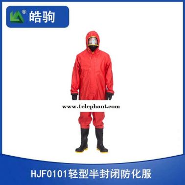 皓驹  HJF0101轻型防护服 化学连体防护服  耐酸碱防护服 B级防护服 半封闭防化服 半封闭轻型防护服
