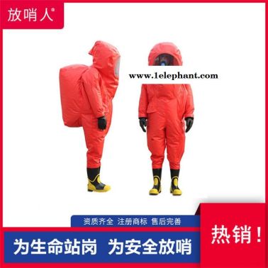 放哨人FSR0202 全封闭防化服  重型化学防护服  防酸碱防护服