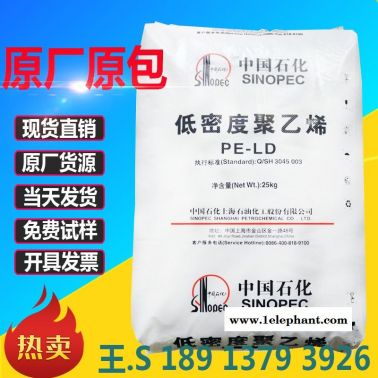 透明薄膜级LDPE 上海石化Q281D 耐高温 抗静电 包装膜原料