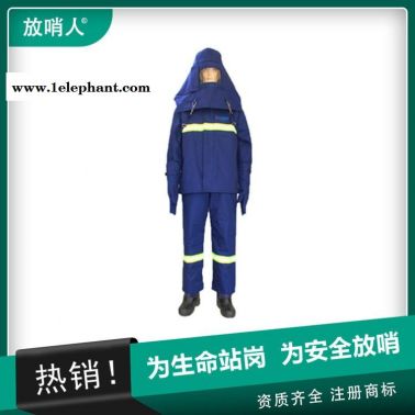 放哨人  FSR0234  耐高温防蒸汽服 耐高温服 蒸汽防护服 隔热服 锅炉房蒸汽服