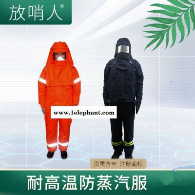 放哨人FSR0219铝箔耐高温隔热服  耐1000度   防高温服图3