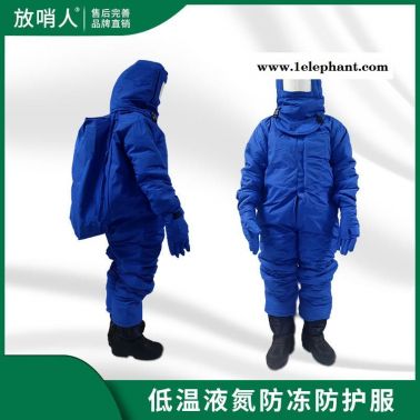 放哨人FSR0228防冻服   带背囊低温服  低温防护服   连体防冻服