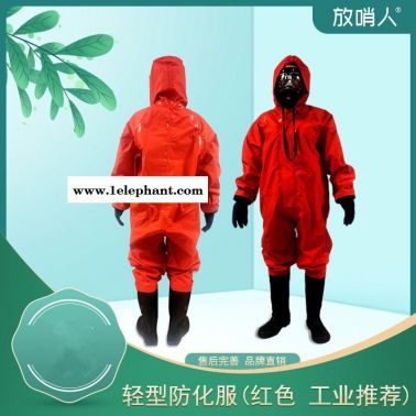 放哨人FSR0201化学防化服   轻型防化服   特种防护服厂家直销