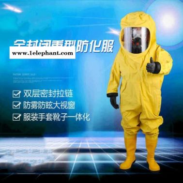 济南锦程防化服气密型防化服JC-RFH02现货供应