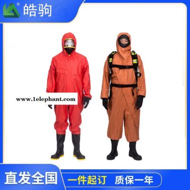 皓驹HJF0101轻型防化服 耐酸碱服 液密性半封闭轻型防化服 连体带帽防酸碱轻型防护服  GB24540-2009酸碱