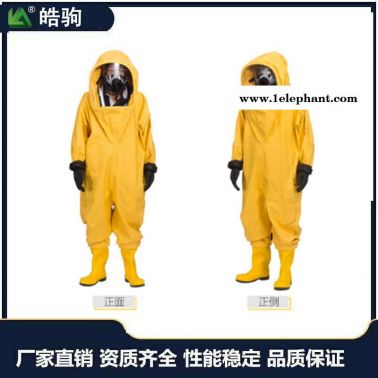 HJF0102全封闭防化服 耐酸碱防化服 全封闭防护服 重型防护服厂家 上海皓驹厂家  气密性防护服