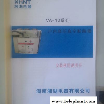 湘湖牌FY900HM-10A灭弧式电气防火保护器查询图2