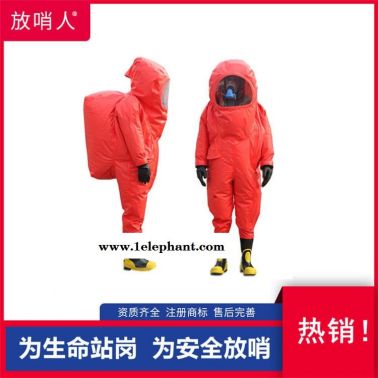 FSR0202全封闭防化服 重型防化服  耐酸碱防化服   连体救援防化服   重型防护服