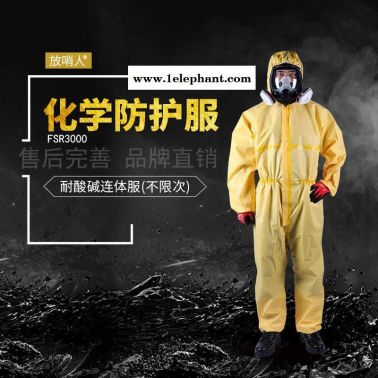 杜邦TychemC 耐酸碱防化服 耐酸碱防护服价格 简易防护服