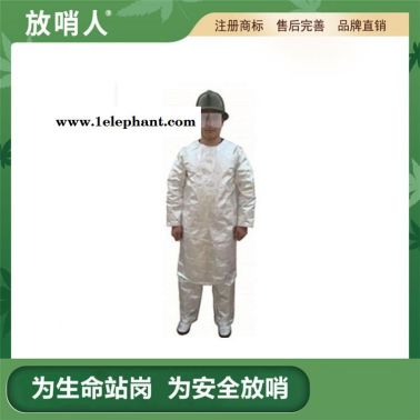 放哨人 FSR0223隔热服  耐高温隔热服 防火防烫高温服 工业耐高温服