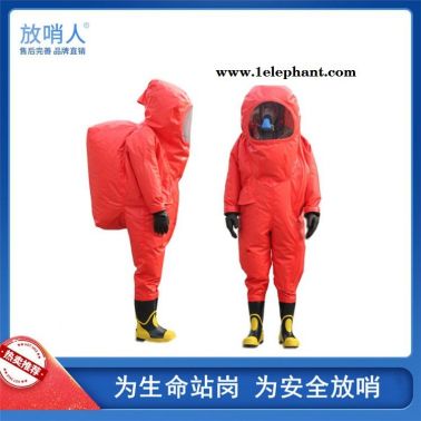 内置呼吸器防护服   气密性重型防化服  液密性防护服