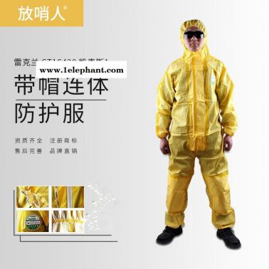 LAKELAND/雷克兰CT1S428E凯麦斯带帽连体衣 连体防化服 耐酸碱防护服