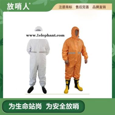 放哨人 品牌FSR0201(白)轻型防护服   带帽连体防化服   个人作业服