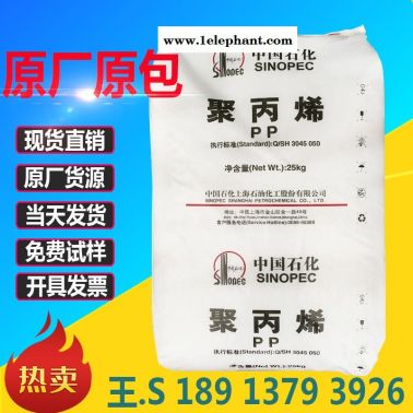 抗静电PP 上海石化M1200HS 耐高温聚丙烯原料 PPM1200HS