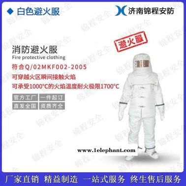 锦程JC-BH01耐高温隔热服工业隔热服石油适用