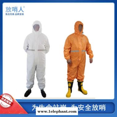 放哨人FSR0201白轻型防化服  防渗透防护服 耐洗阻燃 防撕裂