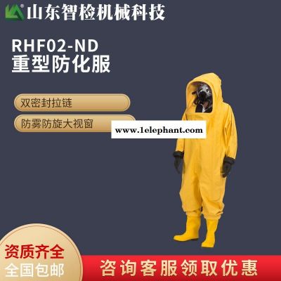 RFH02-ND诺安 消防重型气密性A级全封闭防化服 防酸碱飞溅防尘防毒防腐蚀工作服 RFH02-ND诺安 消防重型气密性A级全封闭防化服 防酸碱飞溅防尘防毒防腐蚀工作服