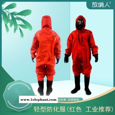 放哨人FSR0201化学防化服   轻型防化服   耐酸碱