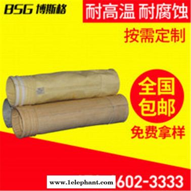 亚克力针刺毡除尘滤袋 阜升 拒水防油抗静电 袋笼博斯格 发电厂