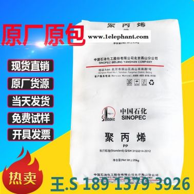 PP/燕山石化/K4912 高透明 抗静电 硬包装 煤体包装