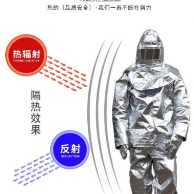 锦程JC-BH01防热辐射服工业隔热服窑炉厂用
