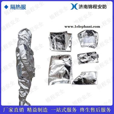 锦程JC-BH01防热辐射服高温隔热服石油适用
