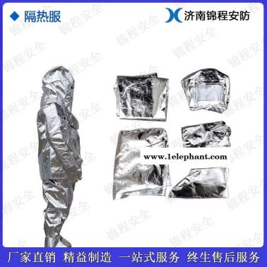 锦程JC-BH04防热辐射服高温隔热服冶金厂用