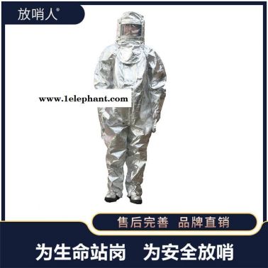 放哨人铝箔隔热服  锅炉隔热服   高温隔热保护服