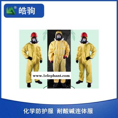 皓驹喷雾致密型防护服 TYPE4-B EN14605 防化学酸碱渗透C级化学防护服 防喷溅液密性防护服C级防化服