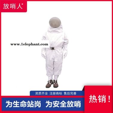 放哨人 消防防蜂服 防马蜂服  封闭型防护服  全封闭连体救援服