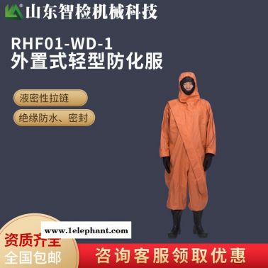 耐酸碱防化服RFH01-WP  二级连体防化服  液密型化学防化服