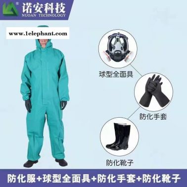 诺安 RFH01-W 厂家直销 重型防化服 轻型防护服 连体防护服 防化服批发零售