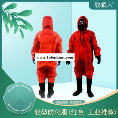 放哨人F4MSA梅思安 CPS600/601优越型防化服